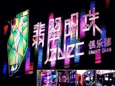 金凤哪里荤的KTV男模女漂亮多-翡翠明珠KTV好玩会所体验